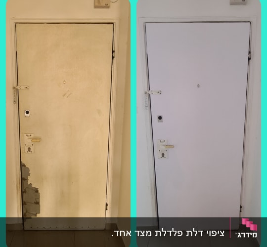 דלת לפני ואחרי ציפוי מחדש בצבע לבן